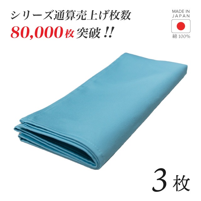 トーション ターコイズブルー 1枚・2枚・3枚・5枚・6枚・10枚・12枚 日本製 厚手 綿100% 50×50cm テーブルナプキン ワイン 布（NAPKIN-TQBLUE）