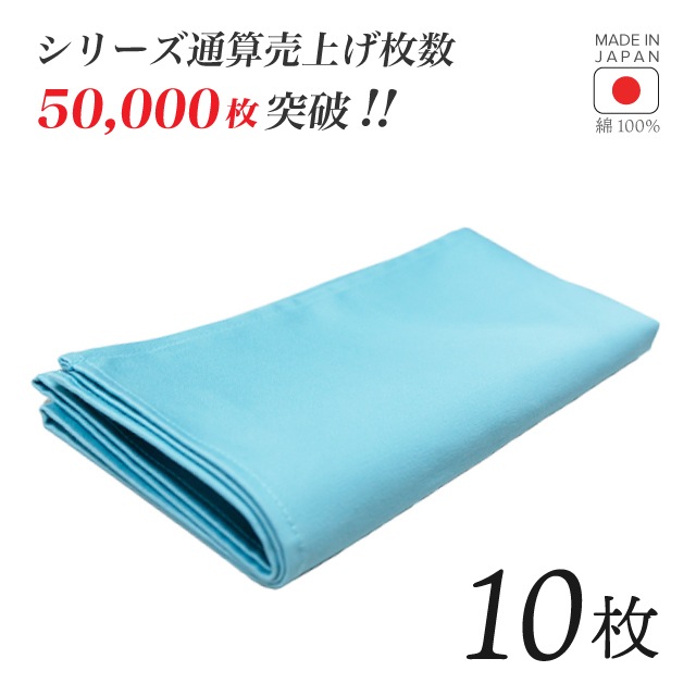 トーション ターコイズブルー 1枚・2枚・3枚・5枚・6枚・10枚・12枚 日本製 厚手 綿100% 50×50cm テーブルナプキン ワイン 布（NAPKIN-TQBLUE）