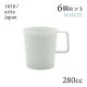マグ ホワイト ハンドル付 6個セット 280cc 1616/arita japan TYStandard（192TYMG-HWH）