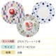 プレート 27cm 2枚セット 選べる3デザイン Konst 丸東 STUDIO 010(KN-001・KN-004・KN-002)