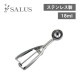 アイスディッシャー丸型 24（212464）