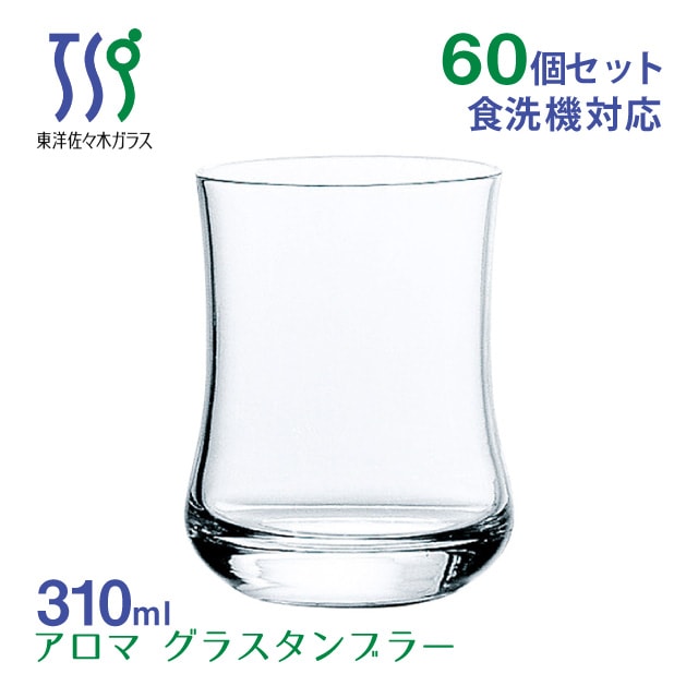 アイスコーヒーグラス アロマ 310ml 6個・60個 東洋佐々木ガラス（00450HS）