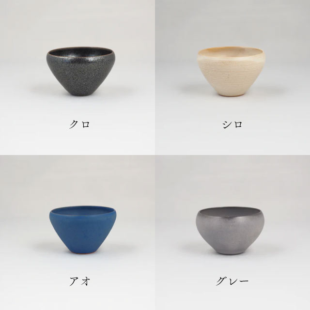 ぐいのみ 60ml 選べる4色 fuuu 京焼 清水焼（GUINOMI-BK・GUINOMI-WH・GUINOMI-BL・GUINOMI-GR）