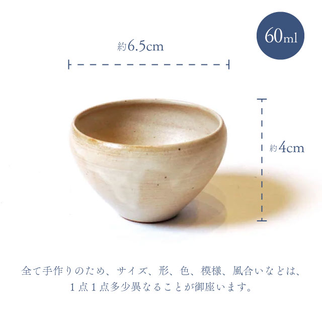 ぐいのみ 60ml 選べる4色 fuuu 京焼 清水焼（GUINOMI-BK・GUINOMI-WH・GUINOMI-BL・GUINOMI-GR）
