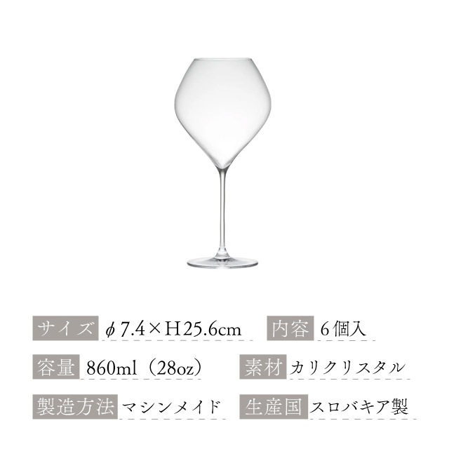 木村硝子店 ワイングラス ツル 28oz ブルゴーニュ 860ml 6個入（11692）