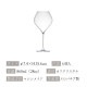 木村硝子店 ワイングラス ツル 28oz ブルゴーニュ 860ml 6個入（11692）