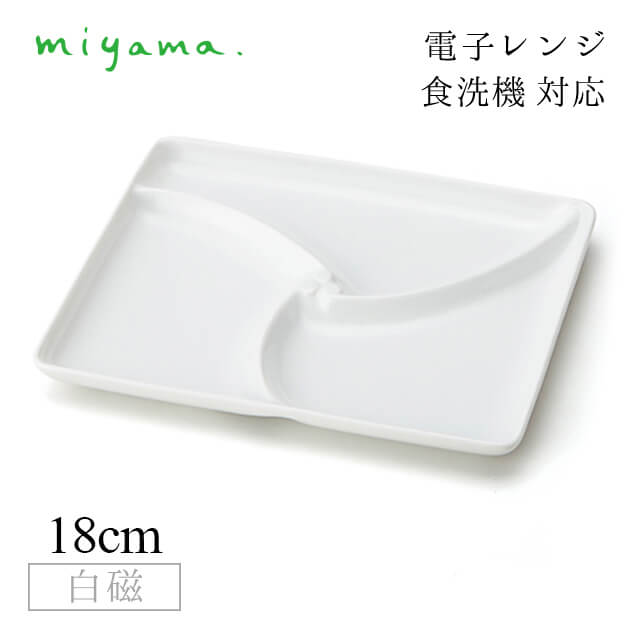 三つ仕切り皿 巴 5枚セット 和 nagomi 3parts plate 白磁 深山陶器