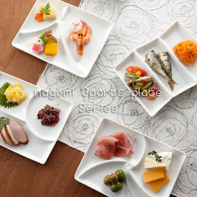 三つ仕切り皿 巴 5枚セット 和 nagomi 3parts plate 白磁 深山陶器