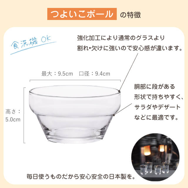 つよいこボール 3枚 φ9.5cm アデリア 石塚硝子（8642）
