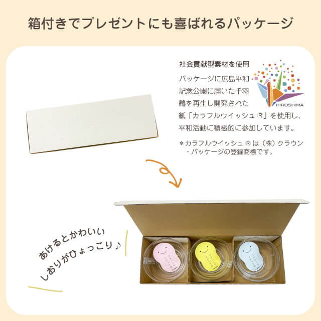 つよいこボール 3枚 φ9.5cm アデリア 石塚硝子（8642）