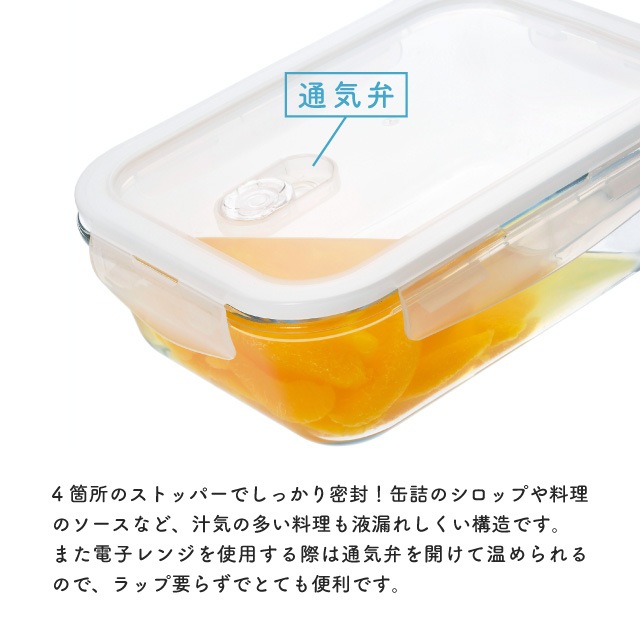 密封保存容器 耐熱ガラス 4面ロック 角スクエア 750ml クックロック