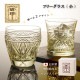 フリーグラス 小 琥珀 選べる2デザイン クリスタル 切子 専用箱付き ハンドメイド 東洋佐々木ガラス（18910DGY-C564N・18912DGY-C691N）