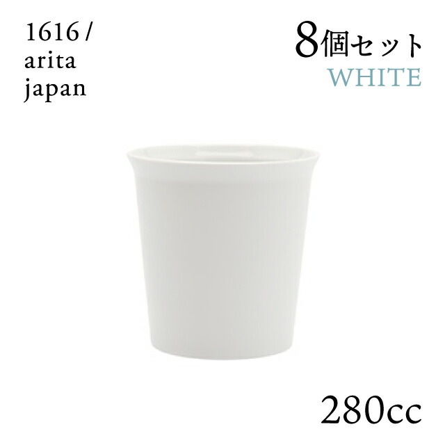 マグ ホワイト ハンドル無 8個セット 280cc 1616/arita japan TYStandard（192TYMG-NWH）