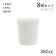 マグ ホワイト ハンドル無 8個セット 280cc 1616/arita japan TYStandard（192TYMG-NWH）