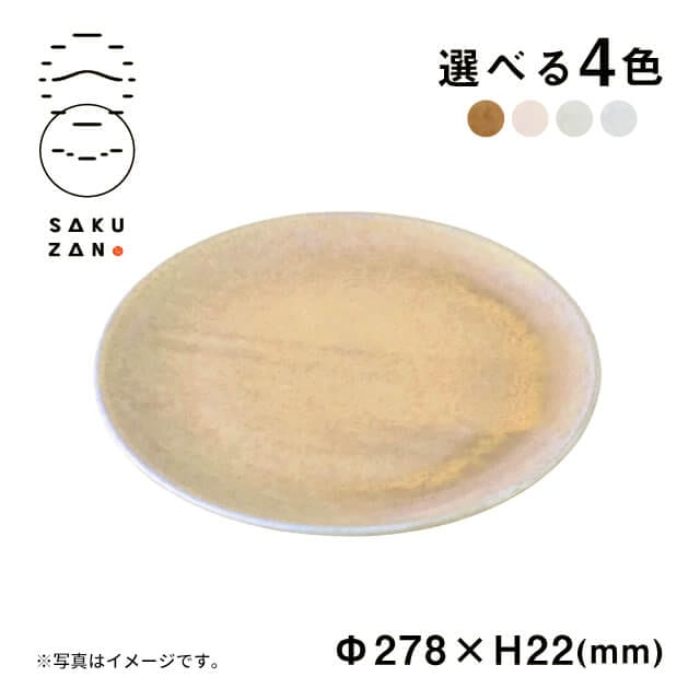 SAKUZAN 作山窯 プレート 28cm Classic- SAKUZAN(作山窯) |落ち着いた