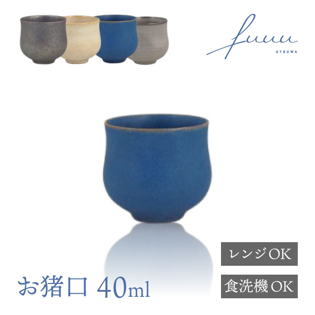 お猪口 ⑮ 白いお猪口 4個セット - メルカリ