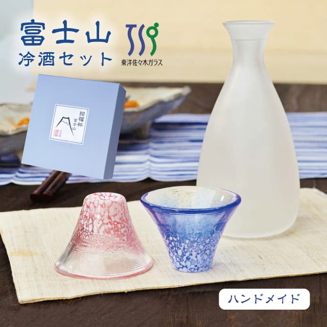 富士山グラス 冷酒杯 青・赤 冷酒セット 専用化粧箱 東洋佐々木ガラス（G639-M76）