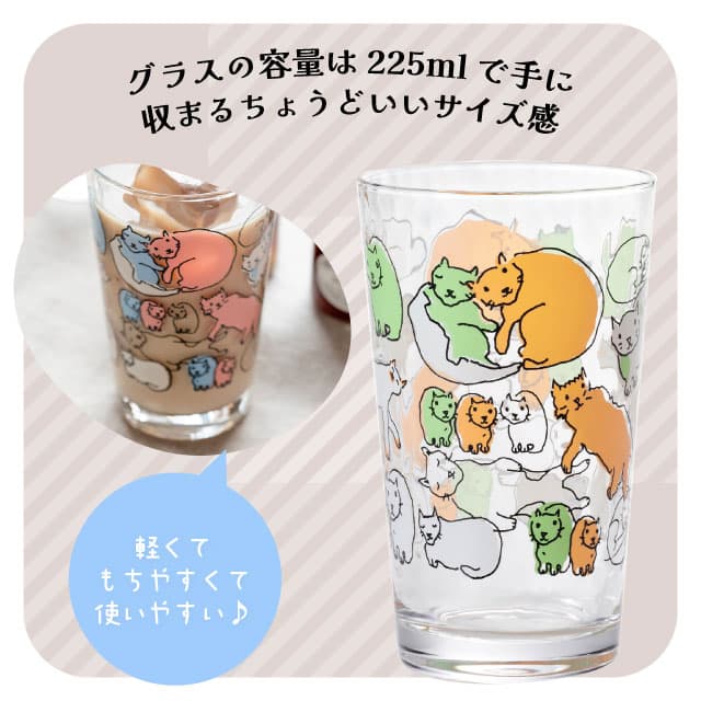 ねこタンブラー 225ml ねこづくし 選べる全2カラー コップ 猫 アデリア 石塚硝子（1623・1624）