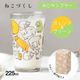 ねこタンブラー 225ml ねこづくし 選べる全2カラー コップ 猫 アデリア 石塚硝子（1623・1624）