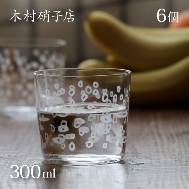 木村硝子店 パタン フリーカップ 6個セット 全5種 （16938・16937・16935・16934・16933）