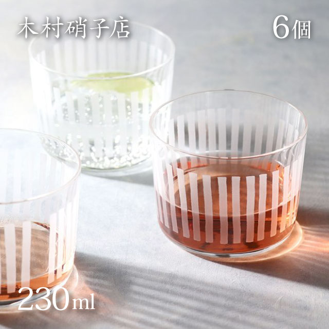 木村硝子店 パタン フリーカップ 6個セット 全5種 （16938・16937・16935・16934・16933）