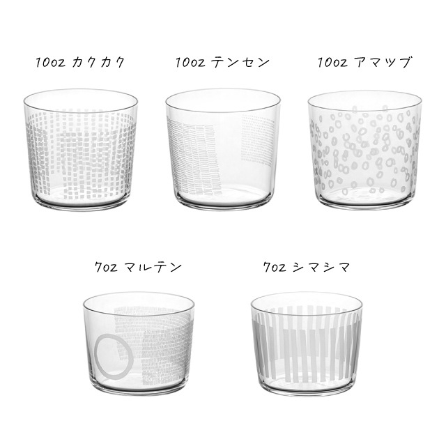 木村硝子店 パタン フリーカップ 6個セット 全5種 （16938・16937・16935・16934・16933）