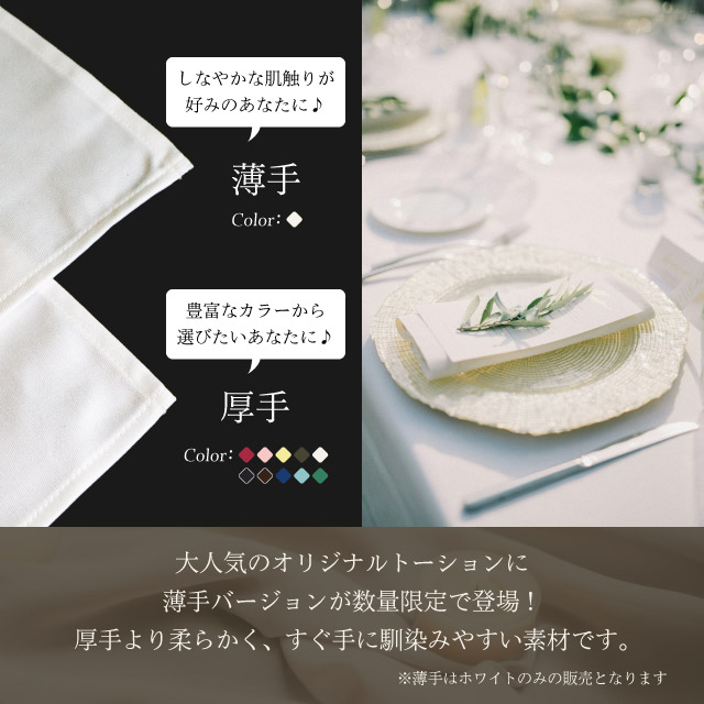 【数量限定】トーション ホワイト 1枚・2枚・5枚・10枚 日本製 薄手 綿100% 50×50cm テーブルナプキン ワイン 布（NAPKIN-U-WHITE）