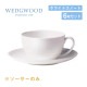 ウェッジウッド スープソーサー 6枚セット ホワイトコノート WEDGWOOD（536100-3330）