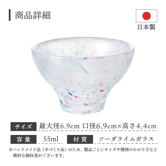 お猪口 ぐい呑 ペールピンク 55ml 酒杯 いろしずく 東洋佐々木ガラス（WA522）