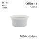 ラウンドボール 120 グレー 6個セット 1616/arita japan TYStandard（192TYRB-120GY）
