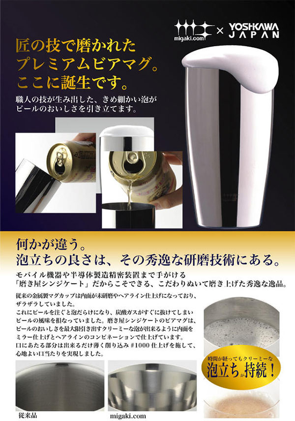 磨き屋シンジケート 2重ビアタンブラー ダイヤモンドカット仕上げ 370ml 箱入（YJ1192）