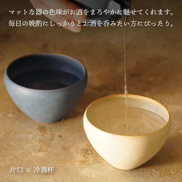 冷酒杯 110ml 選べる4色 fuuu 京焼 清水焼（REISHU-BK・REISHU-WH・REISHU-BL・REISHU-GR）