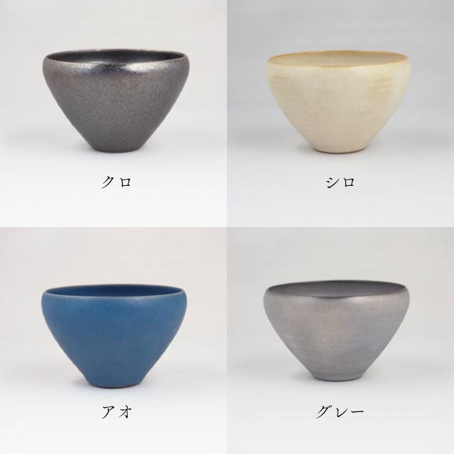 冷酒杯 110ml 選べる4色 fuuu 京焼 清水焼（REISHU-BK・REISHU-WH・REISHU-BL・REISHU-GR）