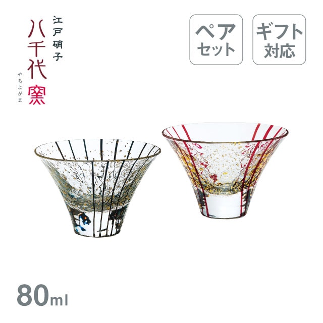 冷酒杯揃え 月見酒・花見酒 八千代窯 江戸硝子 東洋佐々木ガラス（G641-