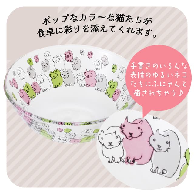 ねこボール ねこづくし 選べる全2種 ボウル 猫 アデリア 石塚硝子（6516・6517）
