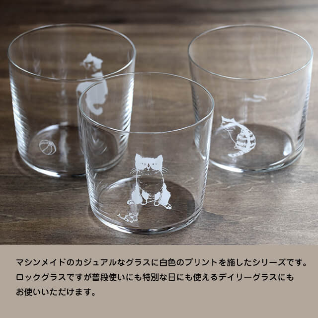 木村硝子店 cats 全3種 ロックグラス 300ml（17804・17805・17806