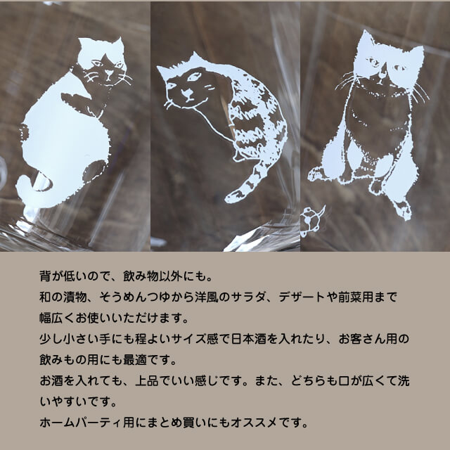 木村硝子店 cats 全3種 ロックグラス 300ml（17804・17805・17806）