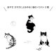 木村硝子店 cats 全3種 ロックグラス 300ml（17804・17805・17806）