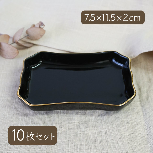 ファンシートレー 金線入 10枚セット BK（bk-fancy-tray-10）