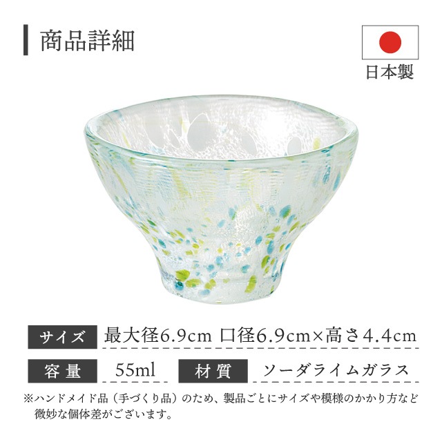 お猪口 ぐい呑 イエロー 55ml 酒杯 いろしずく 東洋佐々木ガラス（WA523）