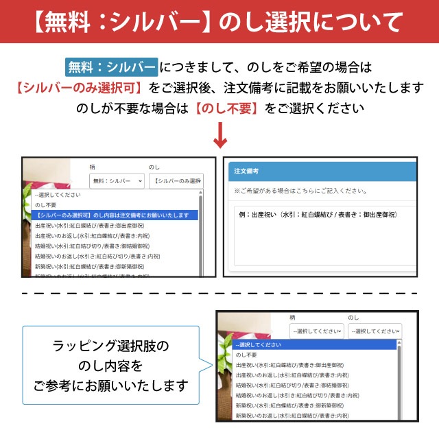 【個別ラッピング】有料・無料ギフトラッピング