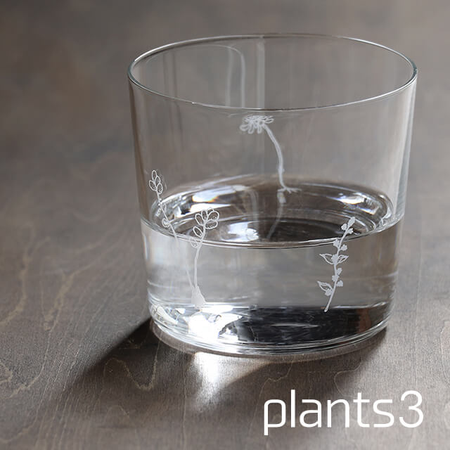 木村硝子店 plants 全3種 ロックグラス 300ml（17807・17808・17809）