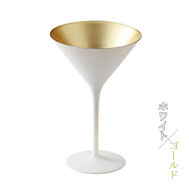 カクテルグラス オリンピック 240ml 6個 全6色 シュトルツルラウジッツ