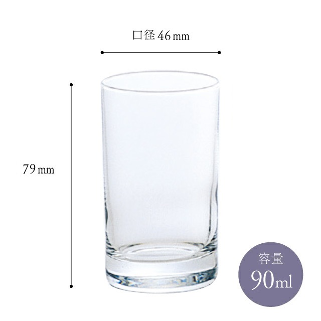 ショットグラス ショットトリプル Gライン 6個入 90ml アデリア 石塚硝子（B-6573）
