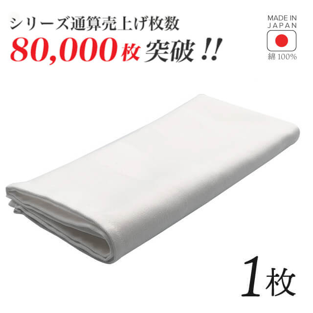 トーション ホワイト 1枚・2枚・3枚・5枚・6枚・10枚・12枚 日本製 厚手 綿100% 50×50cm テーブルナプキン ワイン 布（NAPKIN-WHITE）