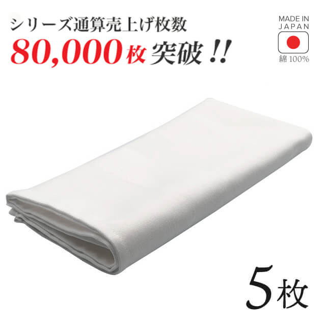 トーション ホワイト 1枚・2枚・3枚・5枚・6枚・10枚・12枚 日本製 厚手 綿100% 50×50cm テーブルナプキン ワイン 布（NAPKIN-WHITE）
