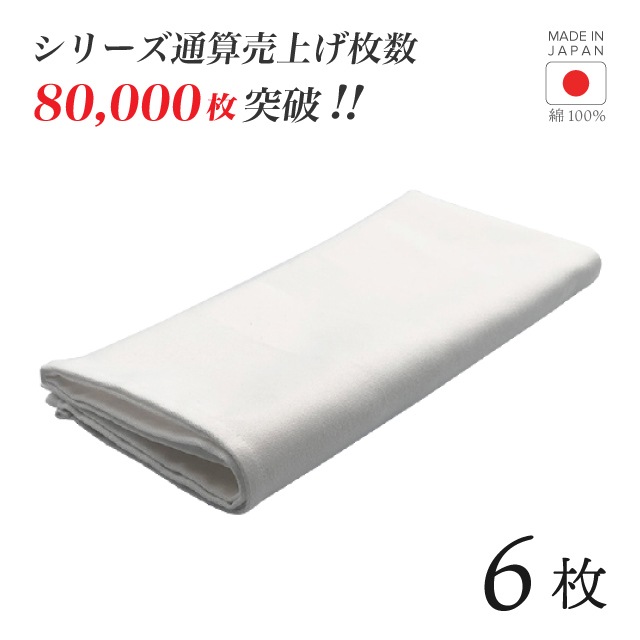 トーション ホワイト 1枚・2枚・3枚・5枚・6枚・10枚・12枚 日本製 厚手 綿100% 50×50cm テーブルナプキン ワイン 布（NAPKIN-WHITE）