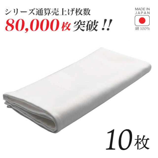 トーション ホワイト 1枚・2枚・3枚・5枚・6枚・10枚・12枚 日本製 厚手 綿100% 50×50cm テーブルナプキン ワイン 布（NAPKIN-WHITE）