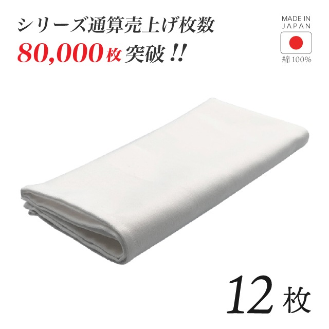 トーション ホワイト 1枚・2枚・3枚・5枚・6枚・10枚・12枚 日本製 厚手 綿100% 50×50cm テーブルナプキン ワイン 布（NAPKIN-WHITE）