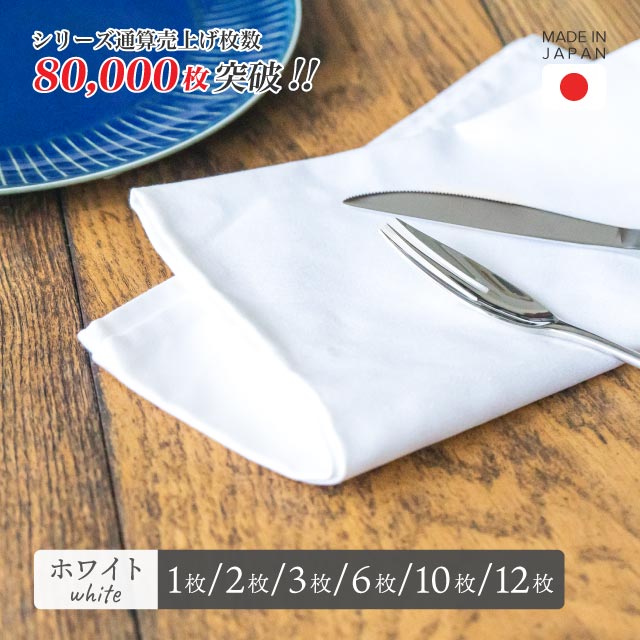 日本製 ナフキン 綿100％ 51×51 （ワイン トーション、テーブル ナプキン）(朱子無地 シャンパン、１０枚) 日本製 ナフキン 綿100％ 51×51 （ワイン トーション、テーブル